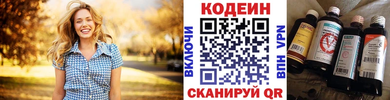 Codein напиток Lean (лин)  Купить  Избербаш 