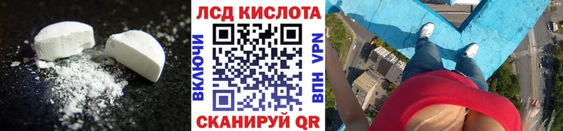ЛСД экстази кислота Купить где Избербаш