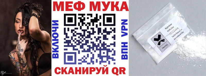 Меф мяу мяу мука Избербаш