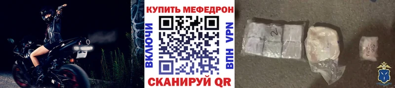 Купить закладки  Избербаш  МЕФ мяу мяу 