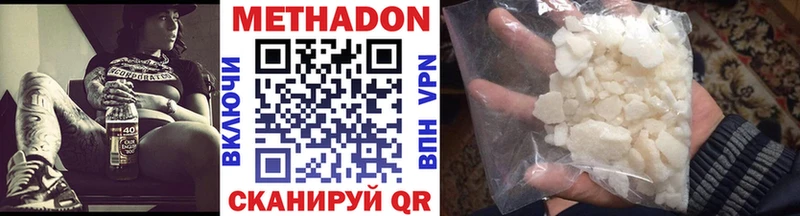 МЕТАДОН VHQ  Купить  Избербаш 