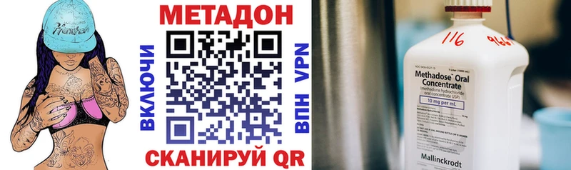 МЕТАДОН белоснежный Избербаш